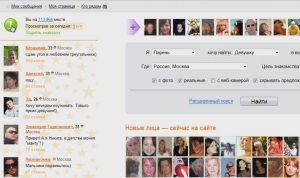 Как проверить на верность парня или девушку через интернет?