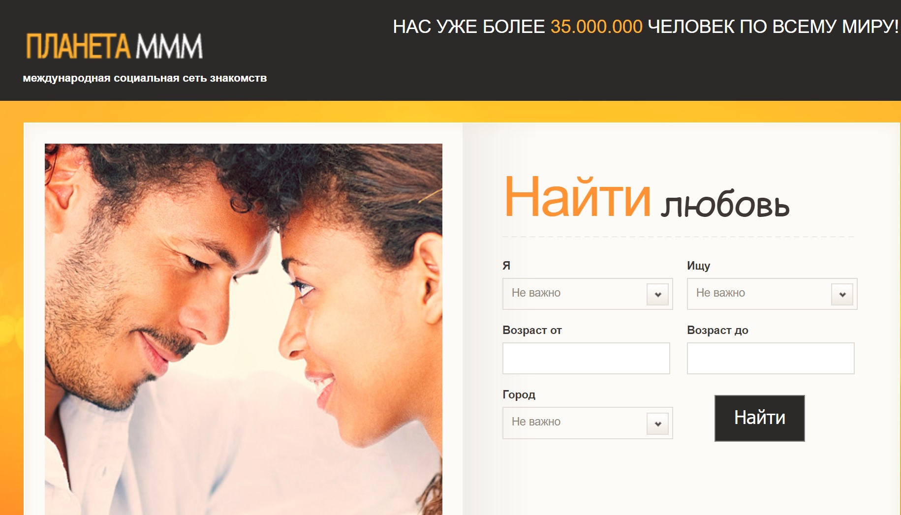ПЛАНЕТА МММ