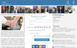 Скажите лучшие сайты знакомств с иностранцами?