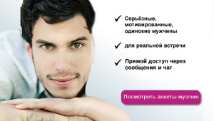 На каком сайте знакомств лучше зарегистрироваться. 5 вещей, на которые стоит обратить внимание