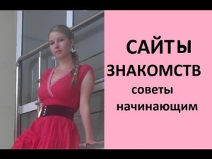 Топ-10 самых популярных сайтов знакомств Рунета